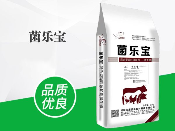 菌樂(lè )寶